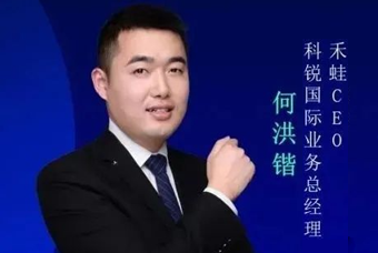 禾蛙CEO：为行业内卷破局，在“蛙声一片”中谋共赢、启丰年
