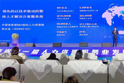 PA真人国际国际高勇：立足新阶段 以新理念、新格局为人力资源产业高质量开展蓄动能