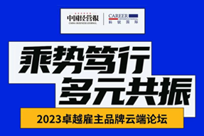 PA真人国际国际曾诚：企业组织重塑背景下，“雪花型”人才将倍受青睐