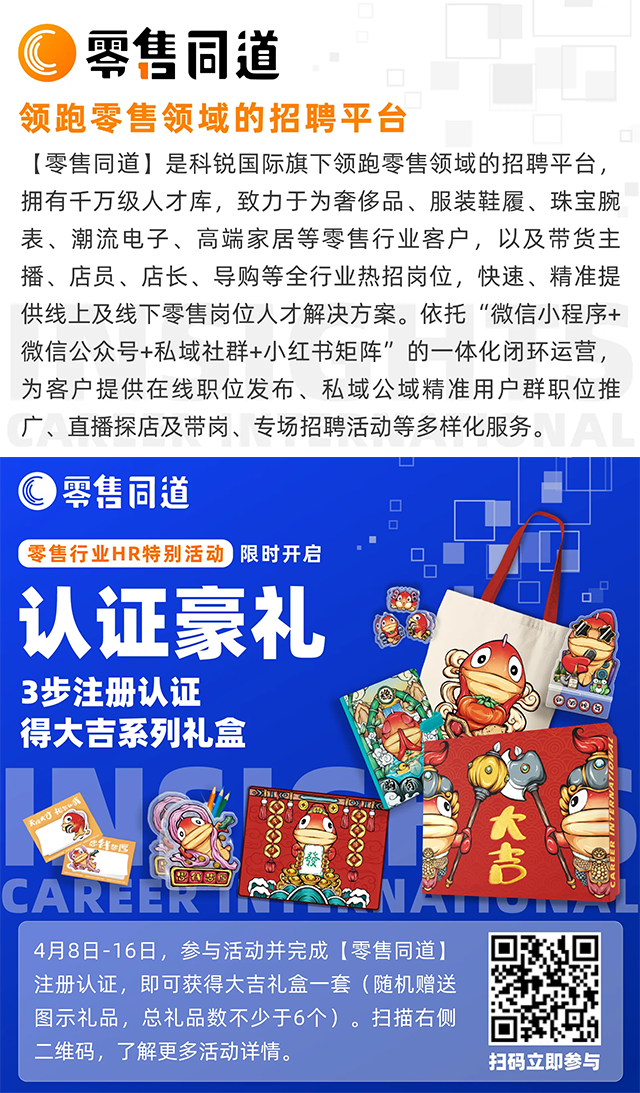 猎头公司PA真人国际国际旗下零售领域垂直招聘平台欢迎大家注册使用