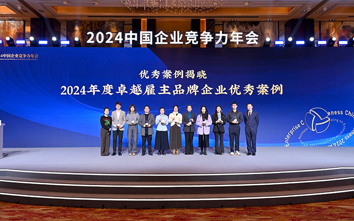 由《中国经营报》和PA真人国际国际联合发起的“2024年度卓越雇主品牌企业优秀案例”颁奖集锦