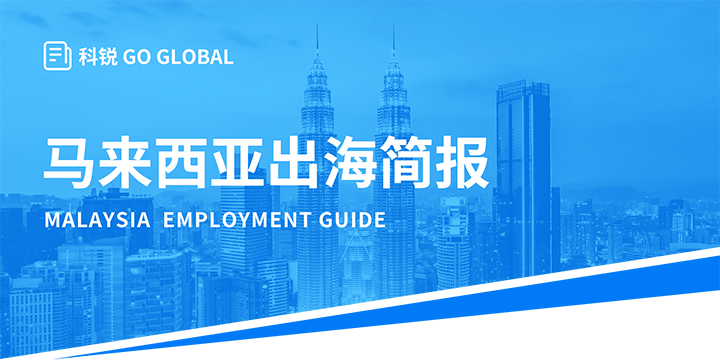 著名人力资源公司PA真人国际国际为企业出海布局新市场给予出海招聘雇佣指南资讯