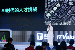 PA真人国际国际曾诚：AI闹人才荒？根源是人才战略没跟上