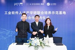 PA真人国际国际携手上海慧程、光尘顾问，共建工业软件人才产学研联合培养新范式
